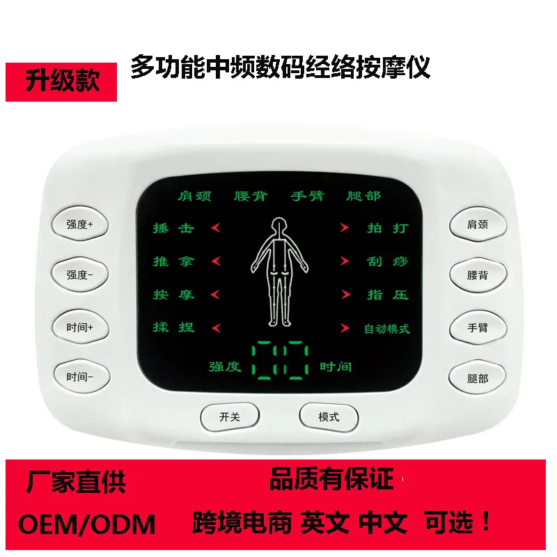 Color screen digital meridian massager dual output meridian therapy instrument multi-function electronic pulse massager